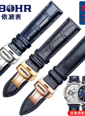 依波表带 男真皮蝴蝶扣深蓝色5062 5075 5092原装款20 21牛皮表带