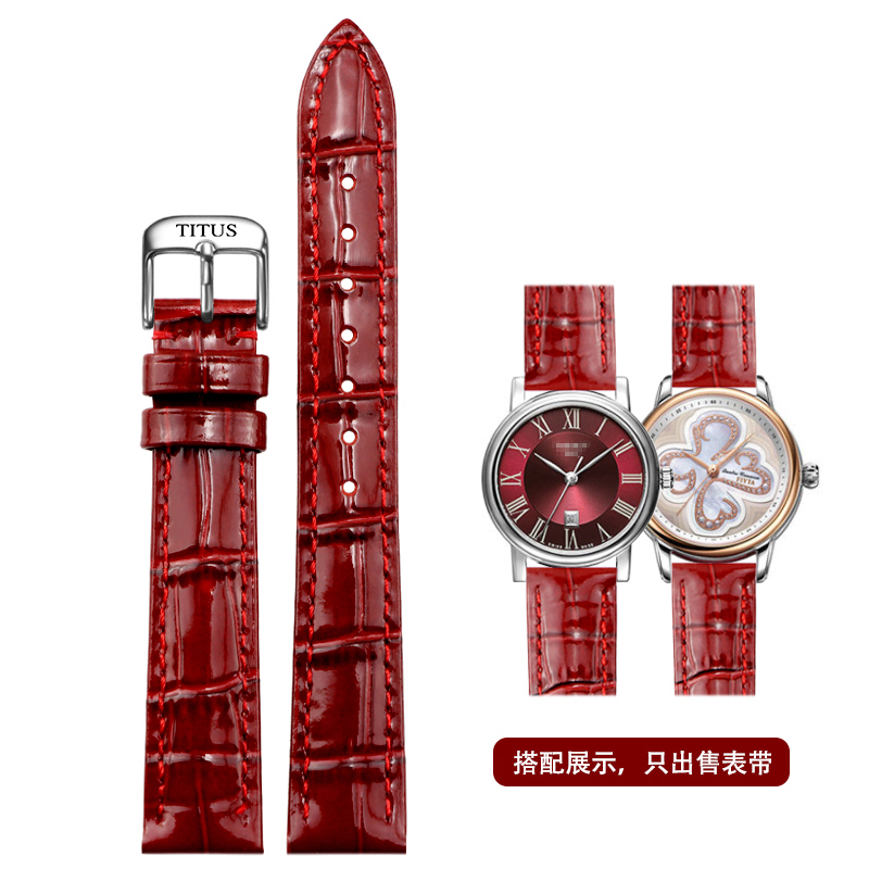 TITUS铁达时白色红色蓝色天长地久06女手表带真皮表链14 16 18mm