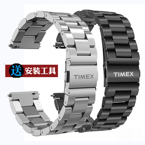 天美时手表带磨砂表链金属