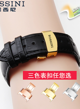 罗西尼蝴蝶扣手表带真皮SR6461 5446 5485 5443 5478男5429女表链