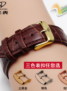 天王黑棕色真皮手表带 针扣牛皮男女表链14 16 18 20mm 手表配件