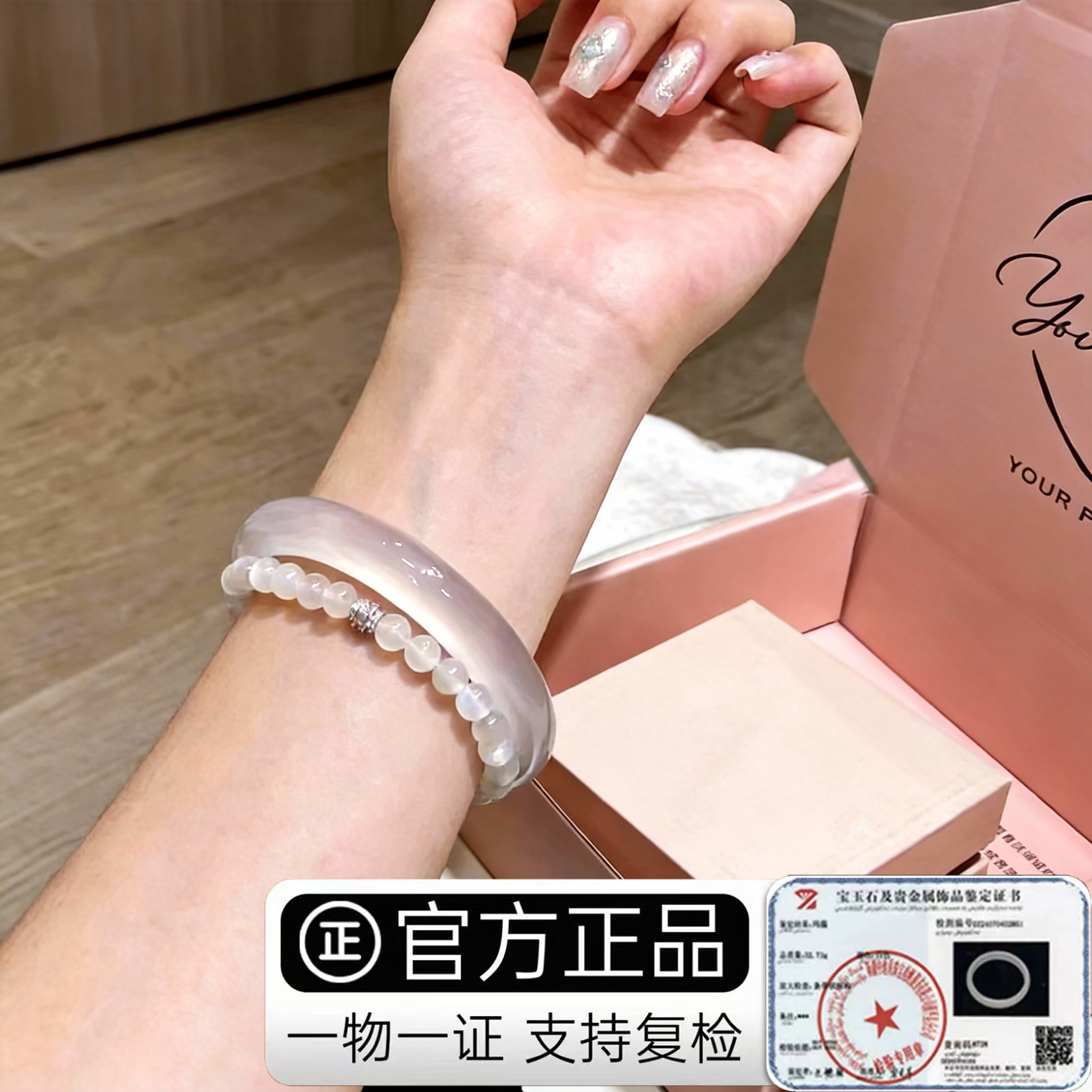 天然马料高冰白月光荔枝冻玛瑙玉髓手镯可挑货！带证书，一物一证