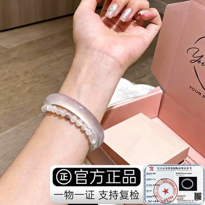 天然马料高冰荔枝冻玛瑙玉髓手镯