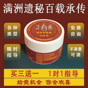 正春来堂褥疮膏烧烫伤家用护理擦伤压疮外用伤口老人卧床肌膏生贴