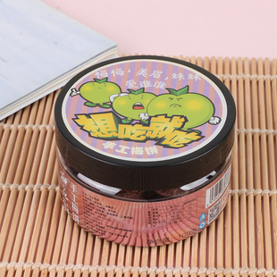 包邮 福建无核手工梅饼 酸酸甜甜青梅梅干话梅类休闲零食100g盒装