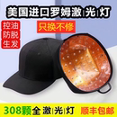 永岛医科生发帽lllt激光生发仪防脱发神器增发头盔控油激光护理仪