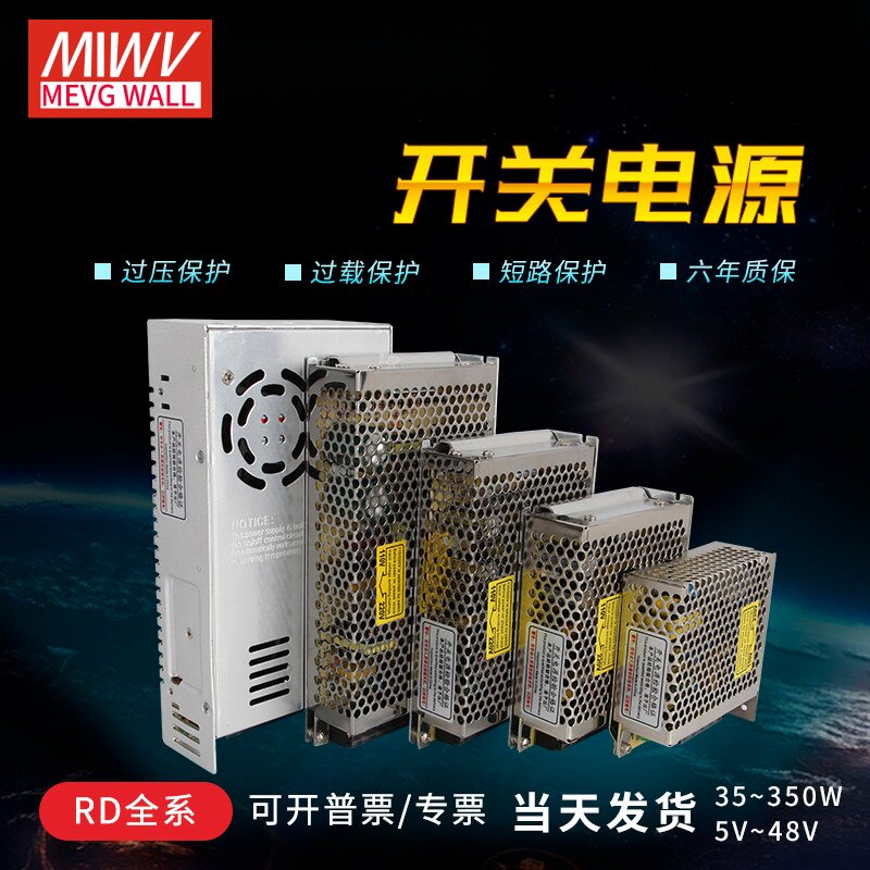明伟开关电源RD/RID-35/50/65/85A/B双路W输出5V12V24V/1A4A