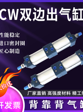 气缸背靠背双头双出双边对接SCW40X50X63X80X100X125X50X100X200S