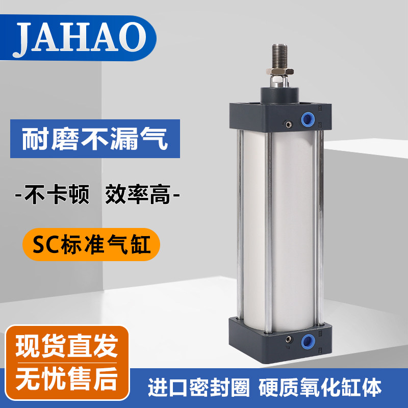 SC气缸小型气动大全大推力标准SC32x40x50x63x80x100x125x160x75S
