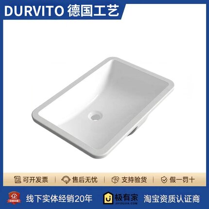 官方正品DURVITO台下盆洗手盆酒店面盆阳台嵌入式家用方形陶瓷
