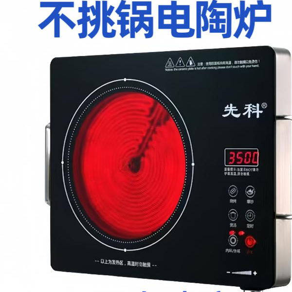 3500W大功率商用三环多功能电陶炉家用远红外光波爆炒电磁炉智能