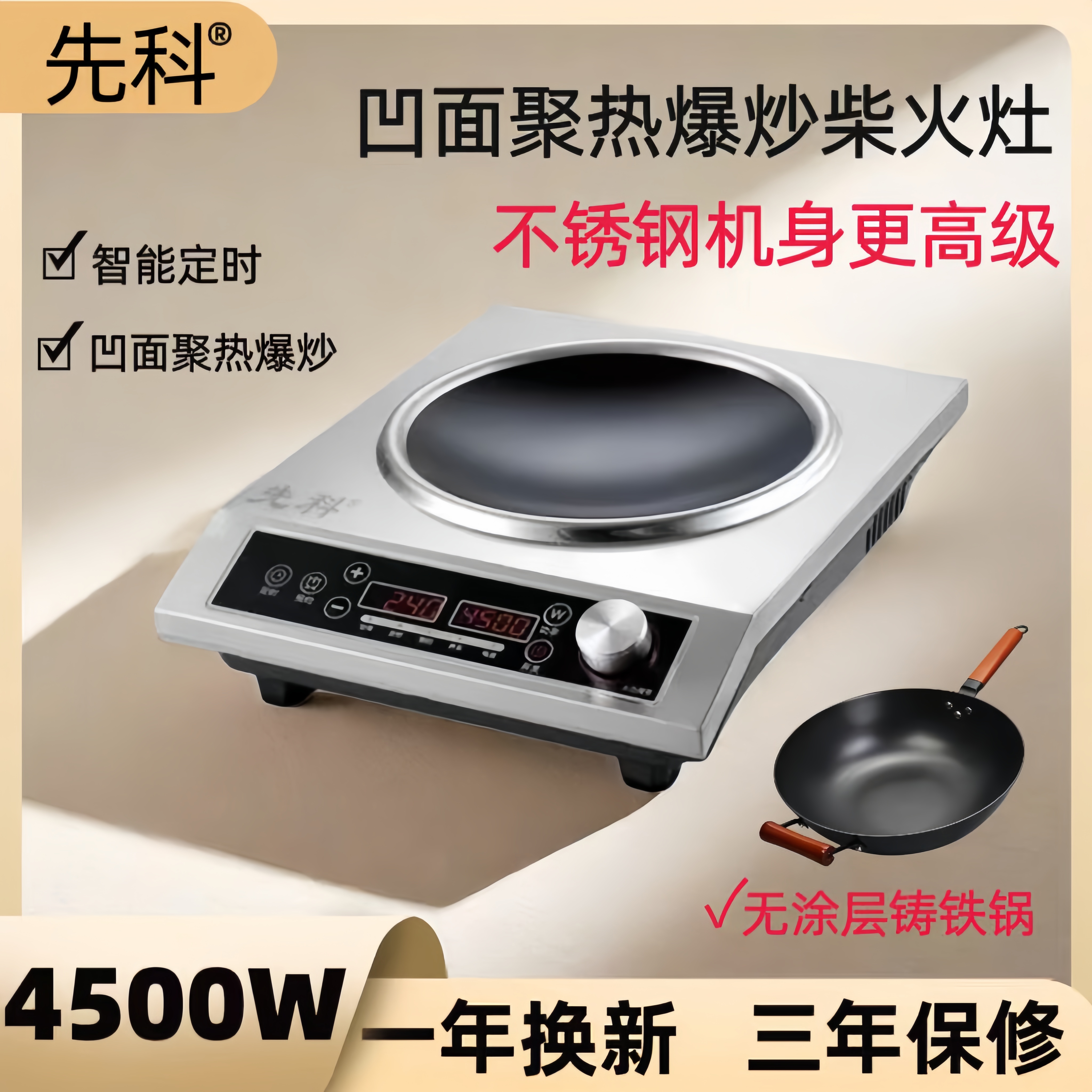 先 科 4500W 大功率凹面电磁炉家用爆炒火锅智能新猛火灶套装正品