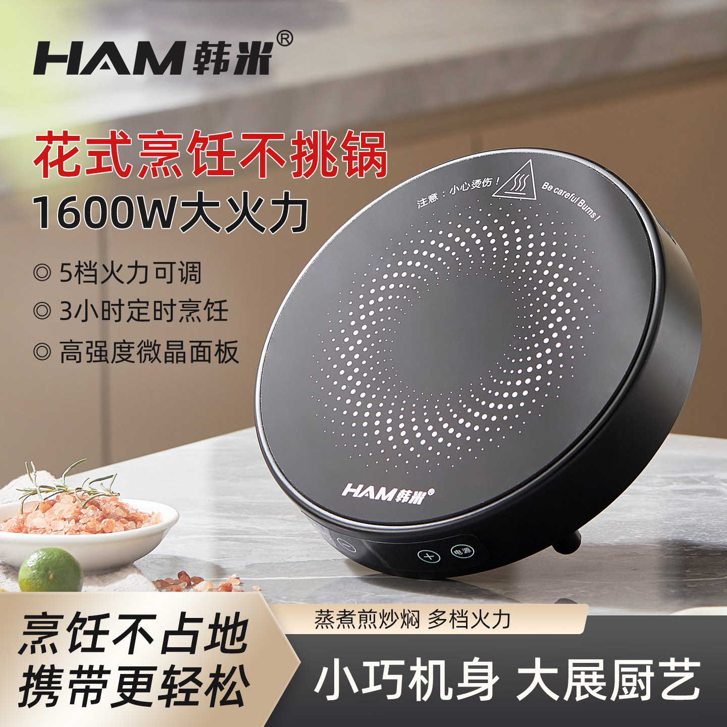 小形1600超快加热旅行电磁炉多功能便携折叠分体式电火锅露营户外