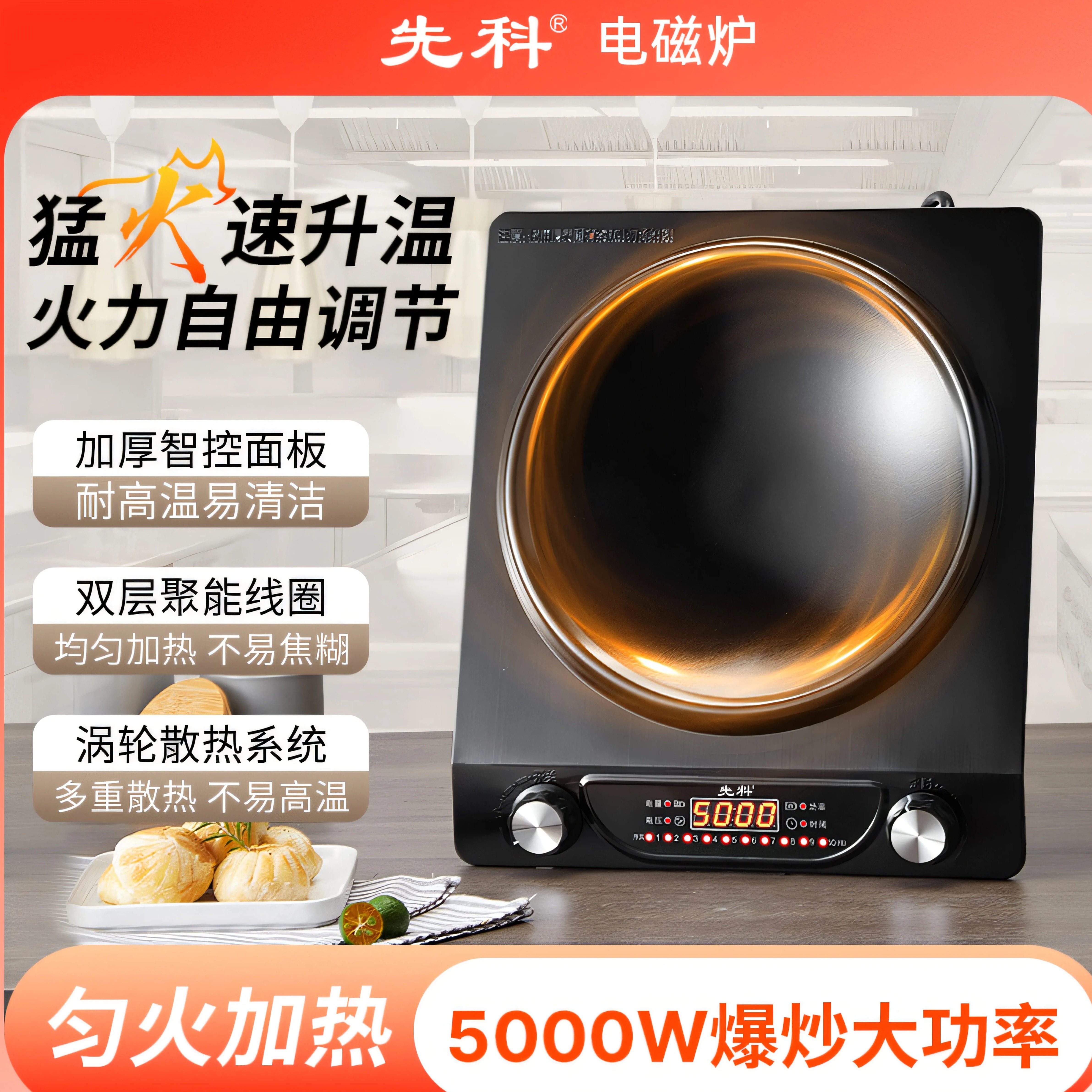 先科凹面电磁炉家用5000w大功率火力猛火爆炒多功能防水新款正品,厨房电器,电磁炉/陶炉,淘宝优惠券,粉丝福利购,淘宝优惠卷