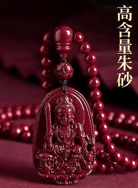 高含量朱砂十二生肖本命佛吊坠108颗佛珠男项链挂件女本命年马年