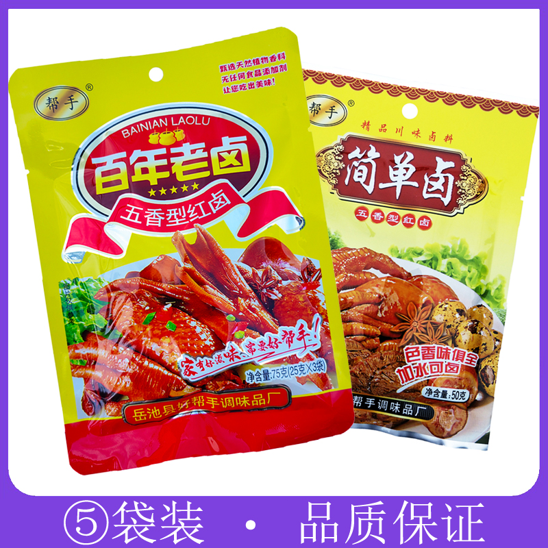 帮手百年老卤75g简单卤50g