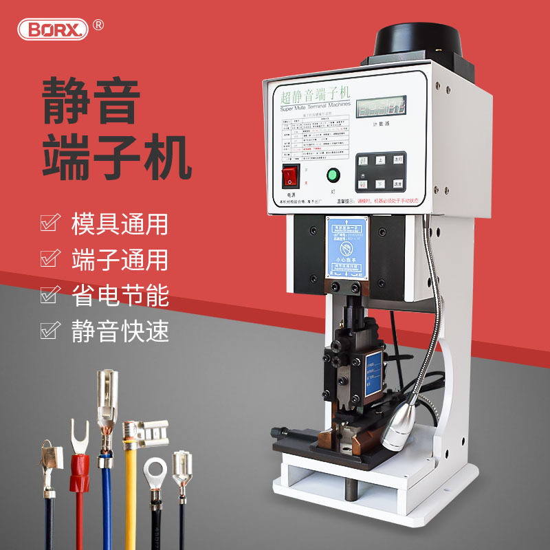 厂家直销2t铸铁超静音端子机打端子机器压接机端子压着机