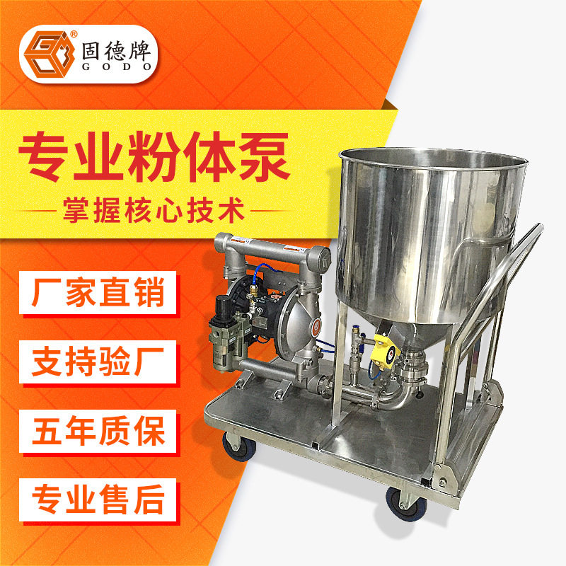 牌不锈钢粉末泵qbf3-50p粉末装置 气动隔膜粉体输送设备