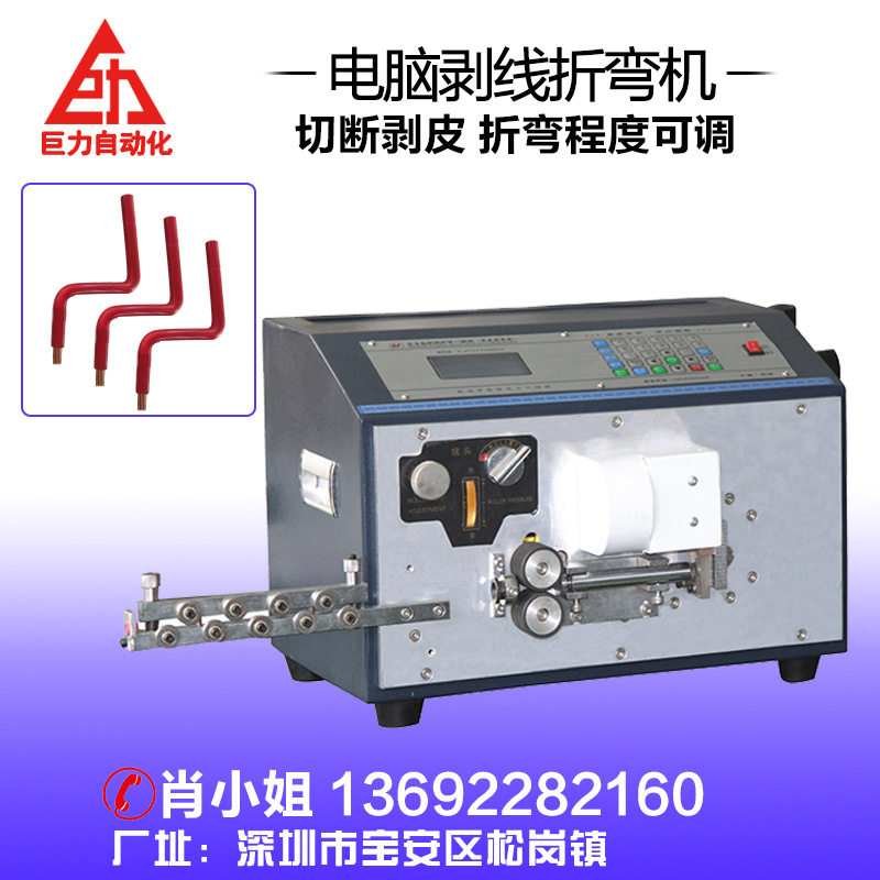 900z电缆折弯机 大平方线折弯机 多段折弯配电柜装机折弯机