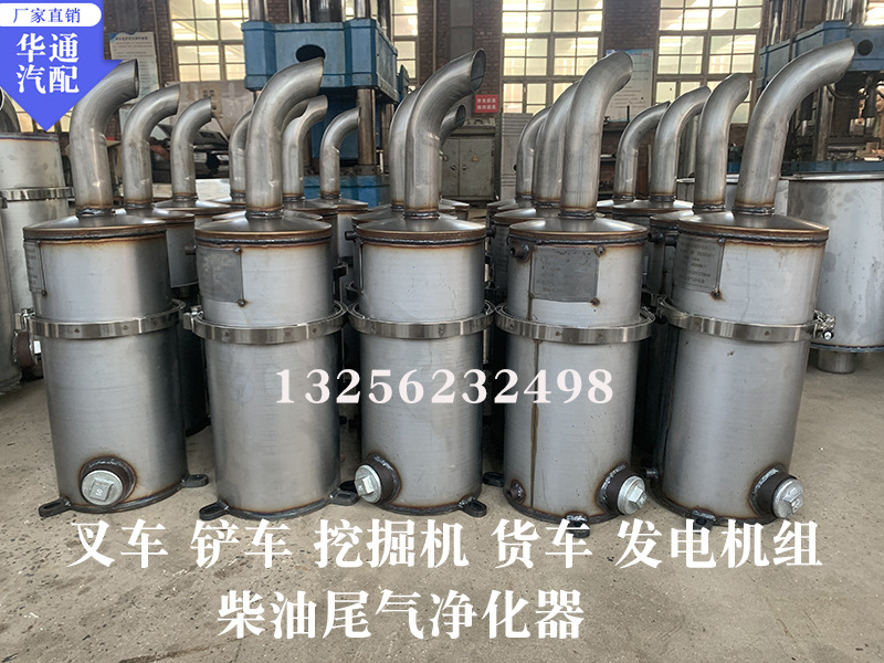 铲车挖掘机工程机械货车DPF颗粒捕捉器叉车柴油尾气净化器