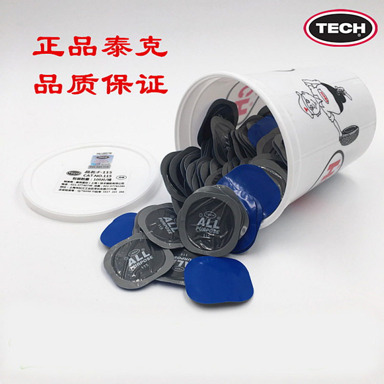 泰克f-115 116冷补胶片多功能加厚补胎胶皮100片轮胎修理胶水