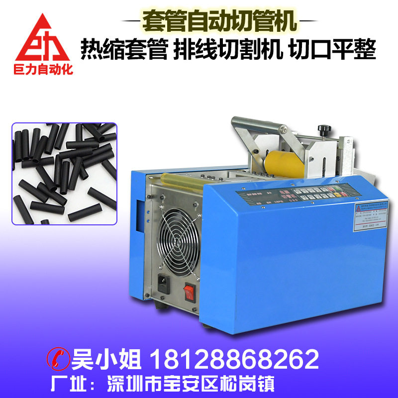 热缩管切管机 全自动pvc管热缩管排线电动裁切机 小型电脑切管机
