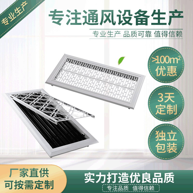 厂家艺术风口雕花风口装饰风口镂空中央空调风口来图来样定制
