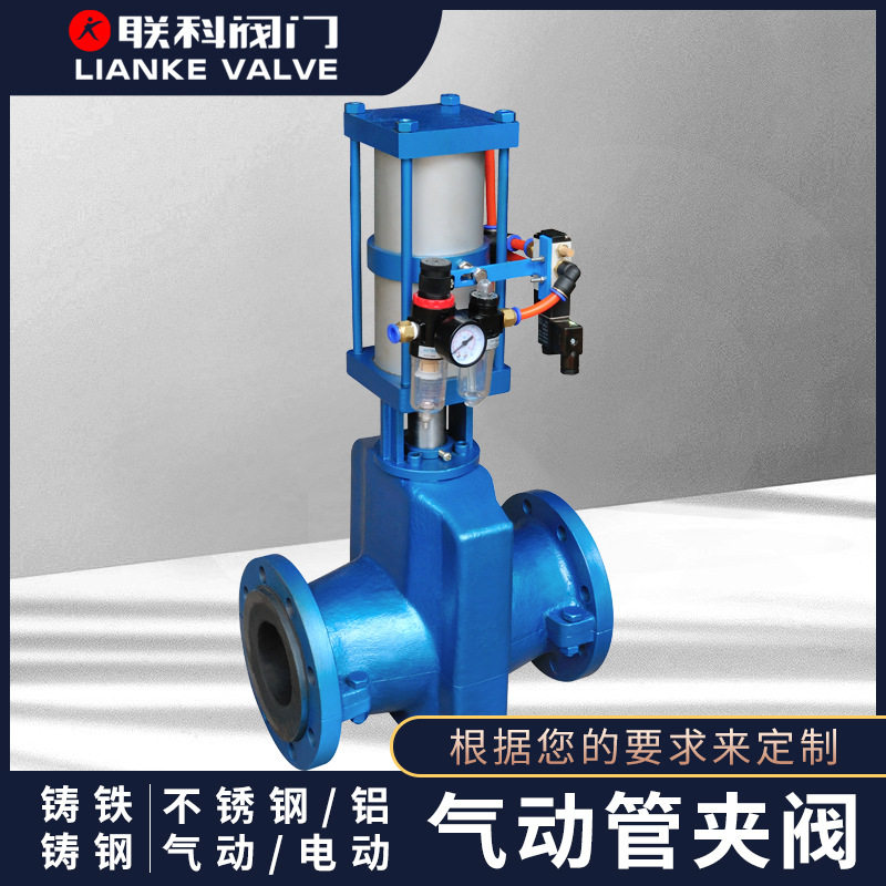 [联科阀门]GJ641X气动管夹阀GJ6K41X常开型气动胶管阀门夹管阀dn_虎窝淘