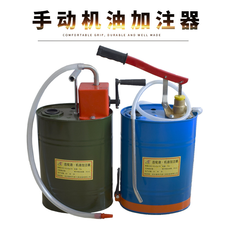 齿轮油加注器 手摇齿轮油加油机 机油加油器