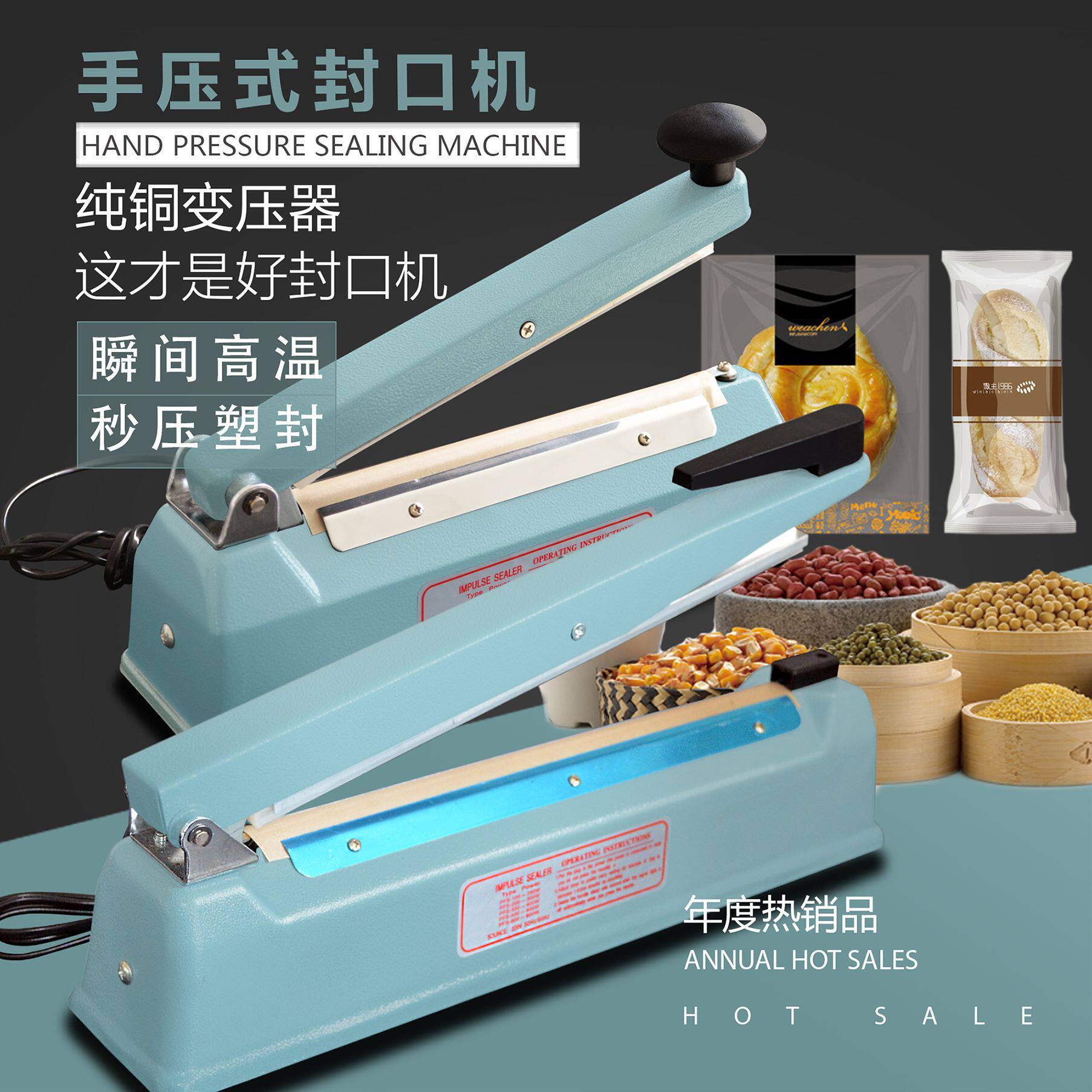 手压式家用封口机 小型茶叶迷你封口机 月饼塑料袋薄膜食品热封机