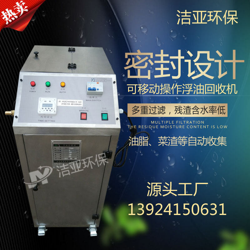 加工中心用油水分离器汽修厂专用油水分离器油机分离器整机质保