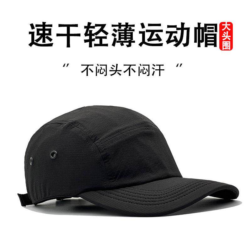 速干薄款透气棒球帽休闲男士运动快干遮阳帽防晒户外钓鱼春夏帽子