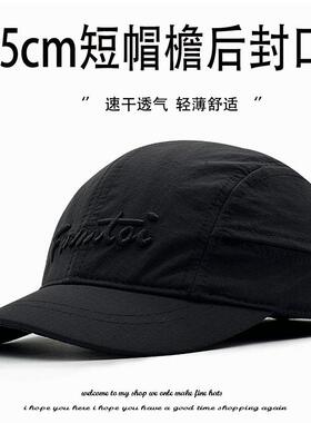 短帽檐帽子男士新款后封口速干薄款鸭舌帽休闲百搭帅气时尚棒球帽