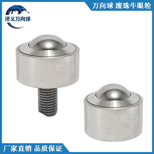 重型牛眼轮直筒万向球滚珠轴承