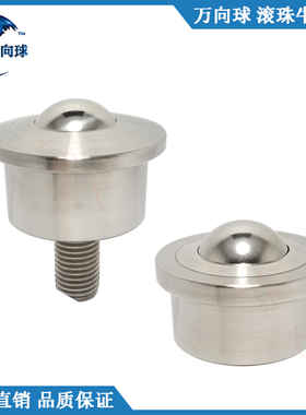 泽义万向球SP8-12-15-25-30-45-60N重型牛眼轮滚珠轴承厂家直销