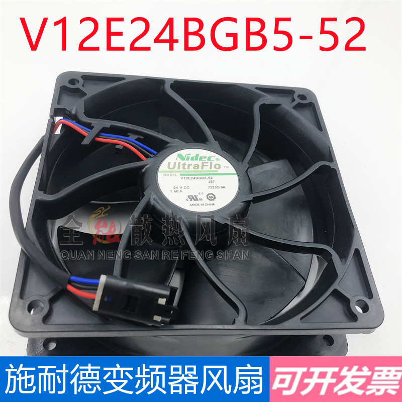 V12E24BGB5-52 ATV610/630 NIDEC施耐德变频器风扇V80E24BS1A5-52