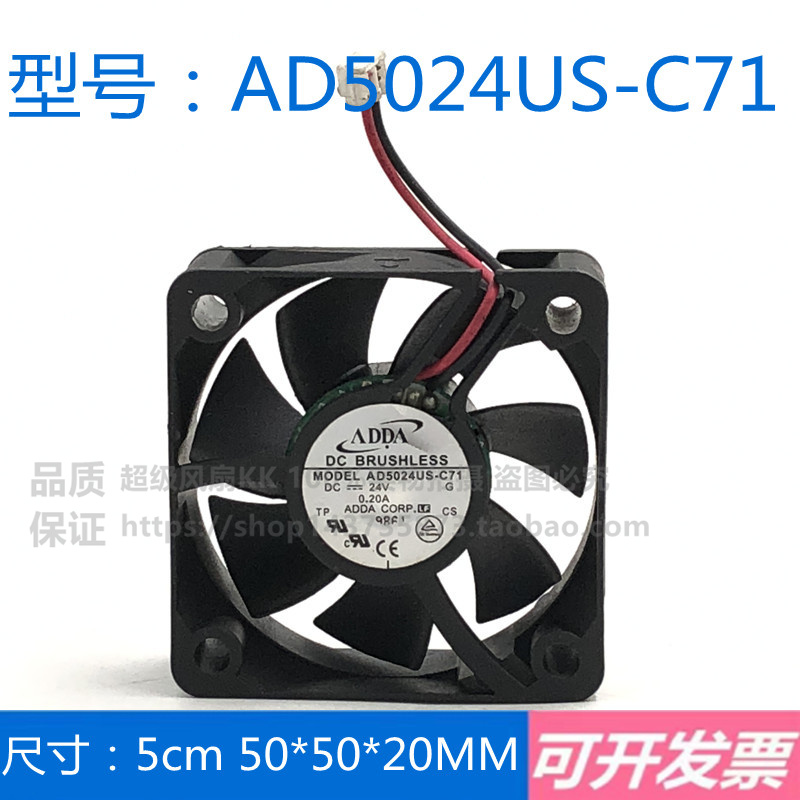 AD5024US-C71 ADDA 24V 0.20A 5CM 5020复印机变频器散热风扇