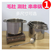 不锈钢涮肚锅毛肚锅串串锅油桶加深商用家用电磁炉酒精炉小火锅
