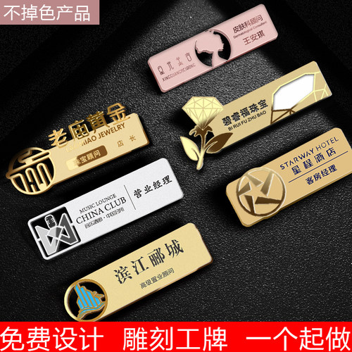 高档镂空工牌酒店定做胸牌磁吸