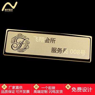 金属不锈钢胸牌定制工牌