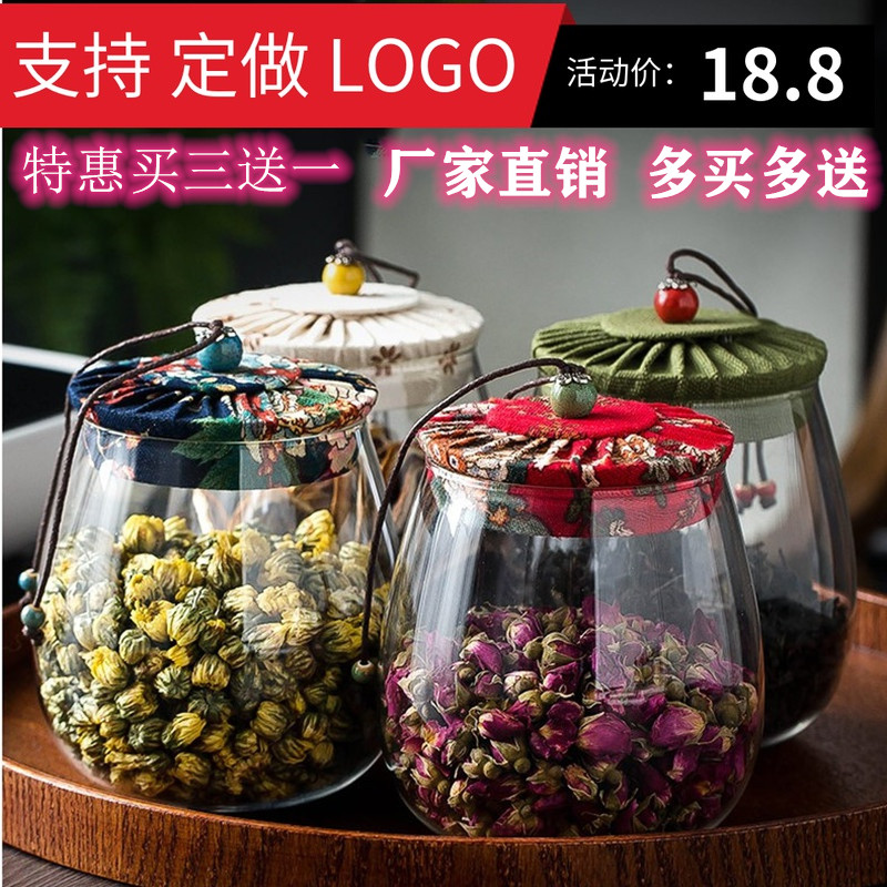花布玻璃茶叶罐复古透明