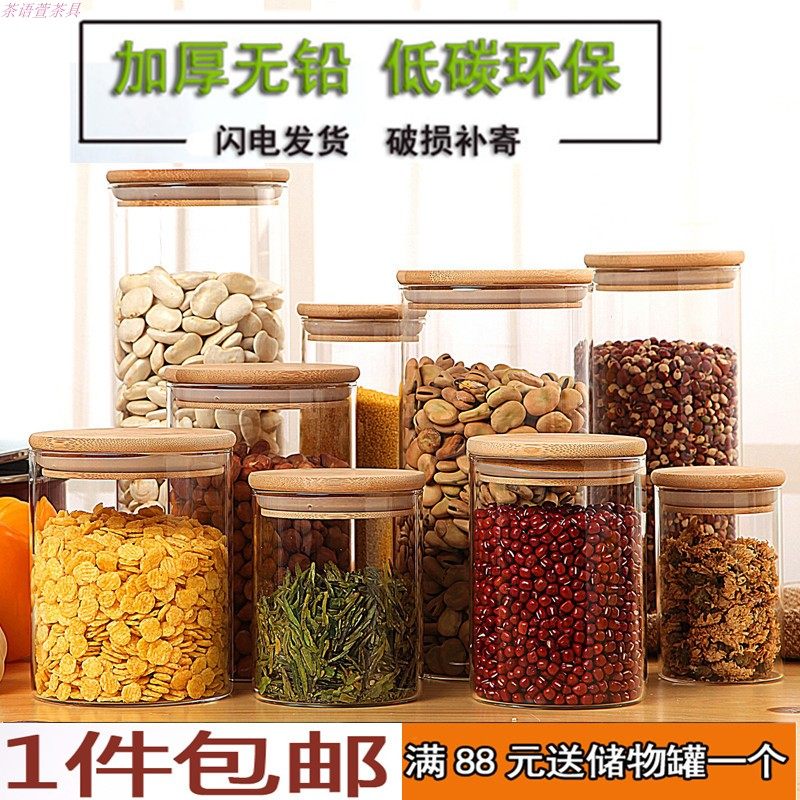 加厚玻璃收纳器皿食品密封罐厨房密封罐