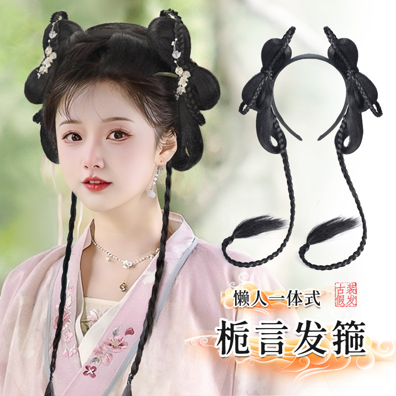 古装汉服假发包一体式图片