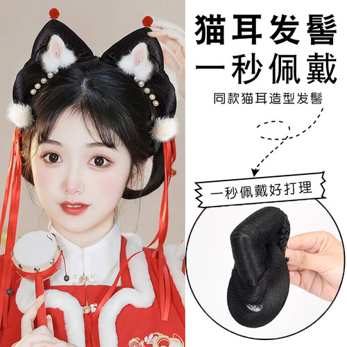 古装汉服假发发包兔耳