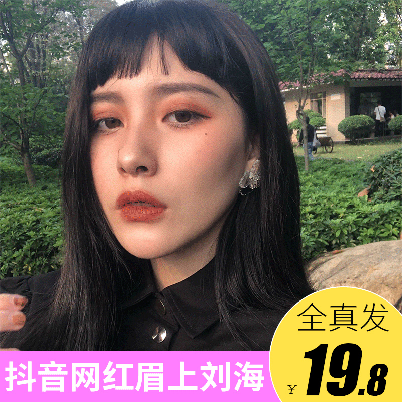 空气刘海假发片眉上二次元隐形无痕网红真发假刘海女自然齐留海女(用78.2元券)