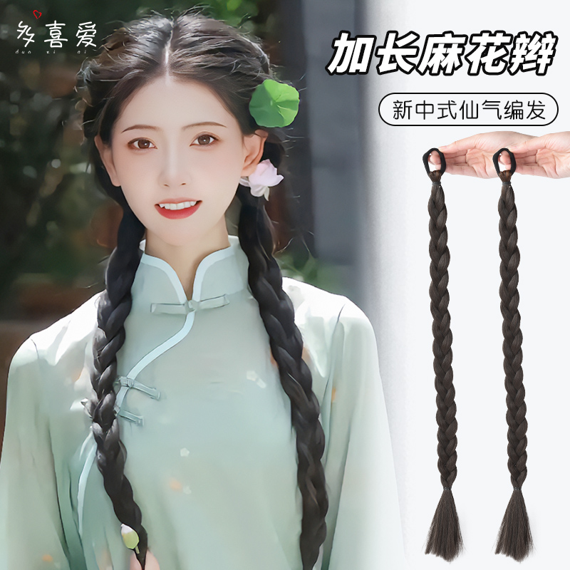 汉服假发马尾民国风麻花双辫子垫发旗袍双辫马尾长辫盘发造型百搭