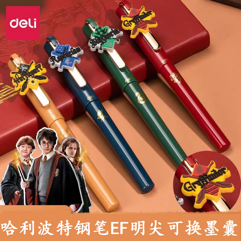 得力哈利波特联名款练字钢笔套装学生专用可替换墨囊书法钢笔EF明尖三年级收纳盒办公签字笔