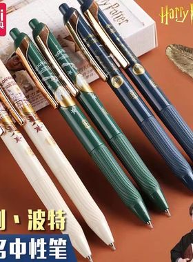 得力哈利波特按动式中性笔尖锥型笔头高颜值彩色复旧笔杆0.5mm软硅胶护套速干水笔限定限量版刷题笔小学生