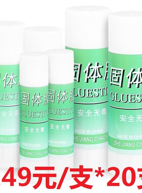 固体胶胶棒胶水pvp批发手工白色DIY手帐欧歌小支卡通小号迷你幼儿园小学生儿童超粘强力高粘度无甲醛款