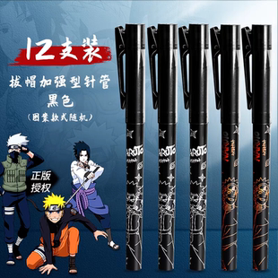 得力火影忍者中性笔0.5mm速干高颜值黑色ST加强笔头水笔滚珠学生限定热销榜限量版可爱好用的初中小学生